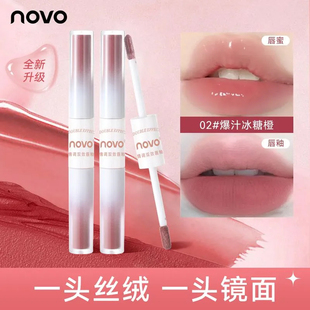 NOVO双头唇釉ins雾面丝绒哑光显白口红不掉色保湿不沾杯平价学生
