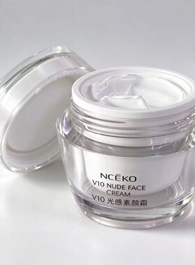 丽颜世家V10光感素颜霜懒人霜妆前打底保湿滋润轻薄素颜霜50g