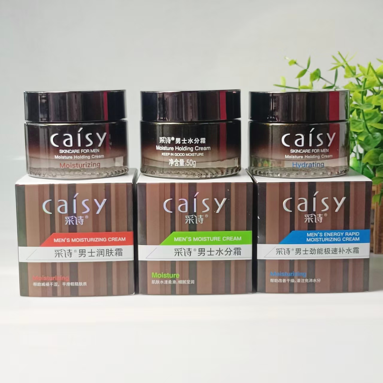 采诗男士润肤霜补水保湿