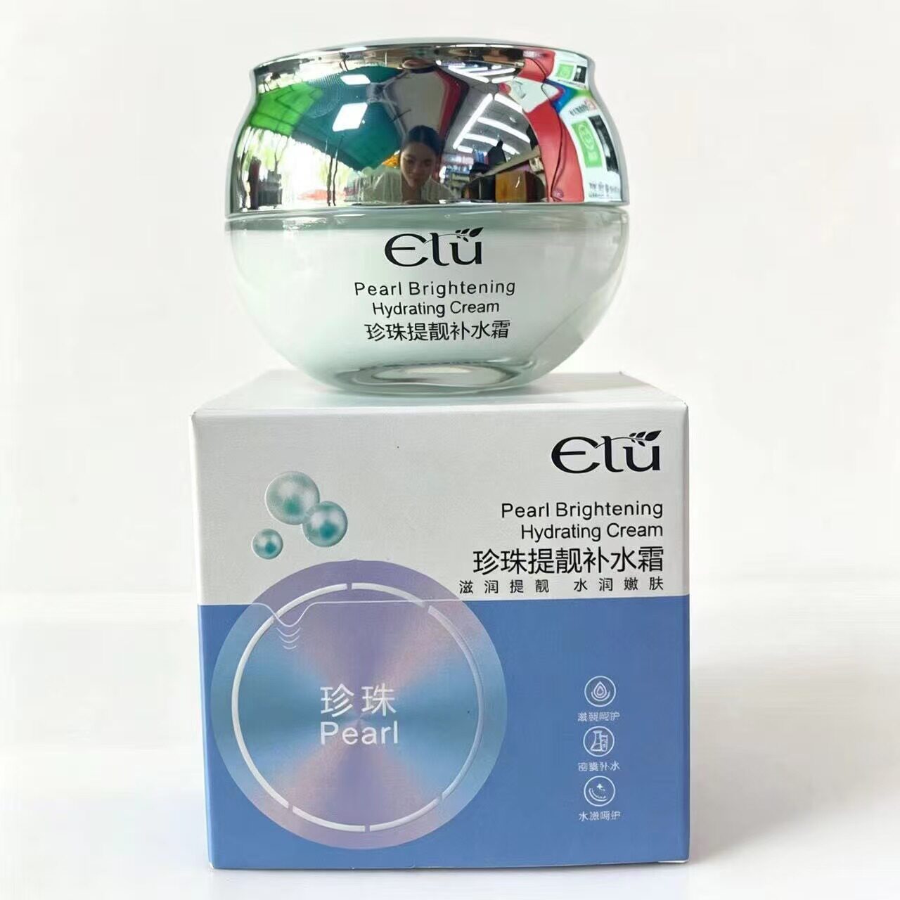 新伊露珍珠莹润保湿霜 补水润呵护肌肤男女通用秋冬护肤面霜