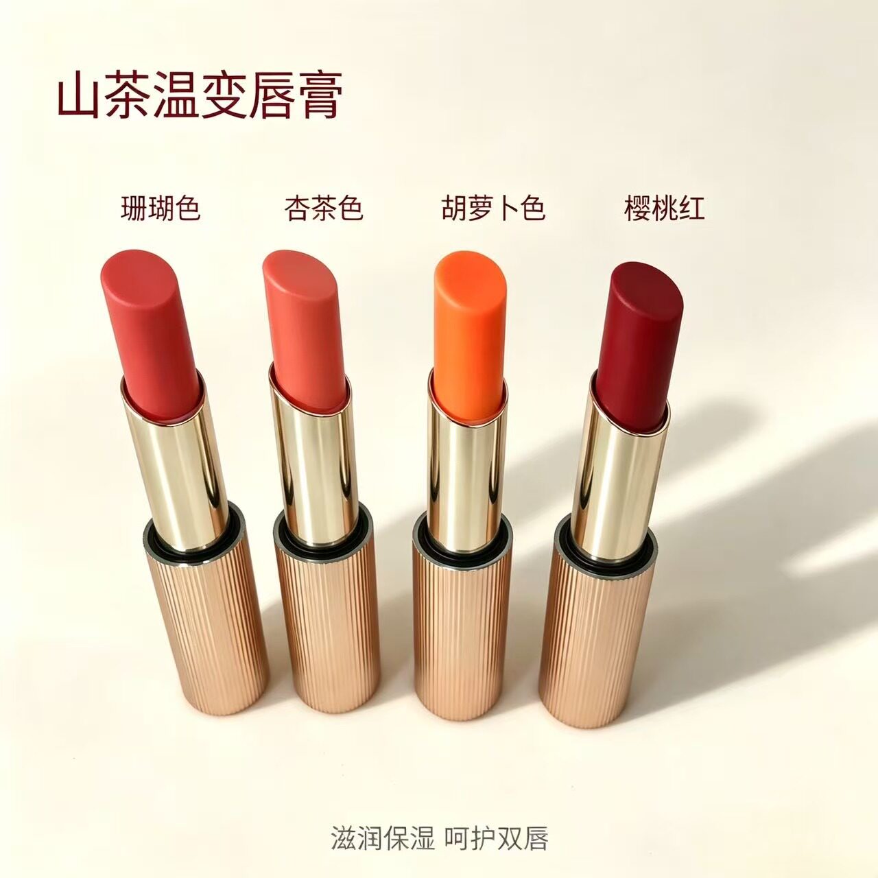 BOB 山茶花温变润唇膏保湿呵护唇部变色唇膏男女护唇润唇多色可选