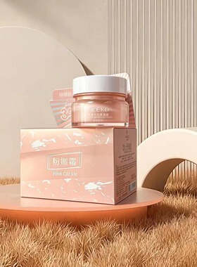 鲜嫩水光粉嫩霜多效素颜霜水润服帖改善暗沉裸妆保湿护肤面霜