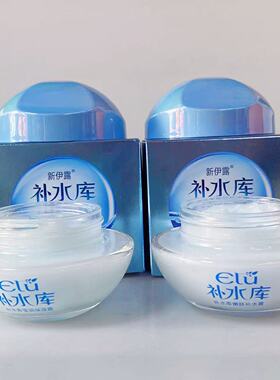 新伊露补水库面霜50g 补水保湿嫩肤霜清爽润肤改擦脸护肤霜