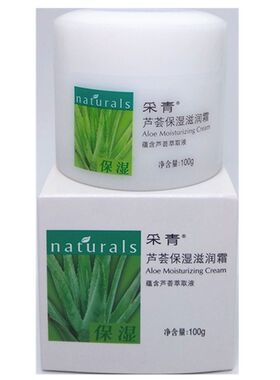 采青舒泉活力补水霜芦荟保湿滋润鲜果恒嫩润肤霜国货脸部护理面霜