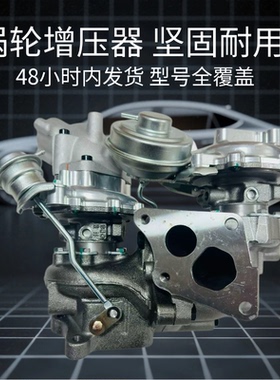 配五十铃4JJ1发动机3.0T双涡轮增压器8980749143  8980895565