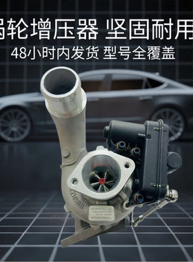 配长城魏派WEY-VV5 VV7 2.0T 涡轮增压器ELT03 1118100XEC36