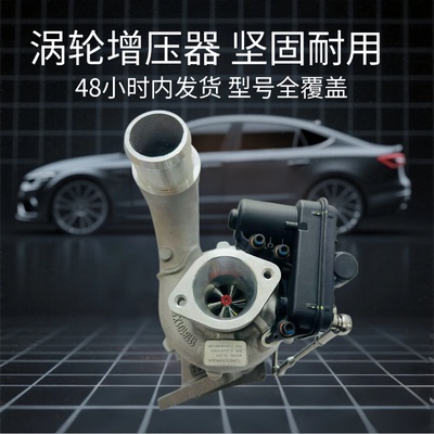 配长城魏派WEY-VV5 VV7 2.0T 涡轮增压器ELT03 1118100XEC36