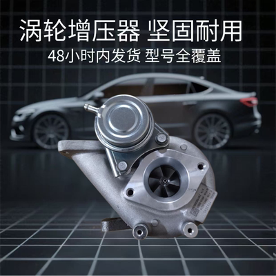 配骐达1.6T涡轮增压器TF035HL 14411-1KC1A 49335-00870