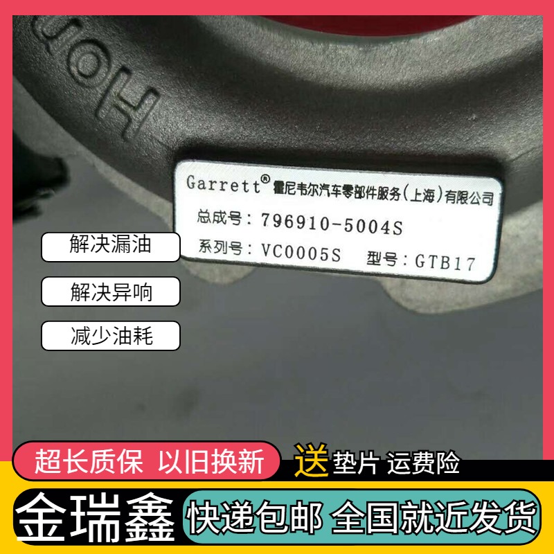 v802.5t柴油国五sc25r增压器796910-5004s00009743-01