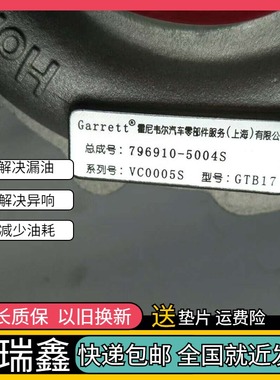 v802.5t柴油国五sc25r增压器796910-5004s00009743-01
