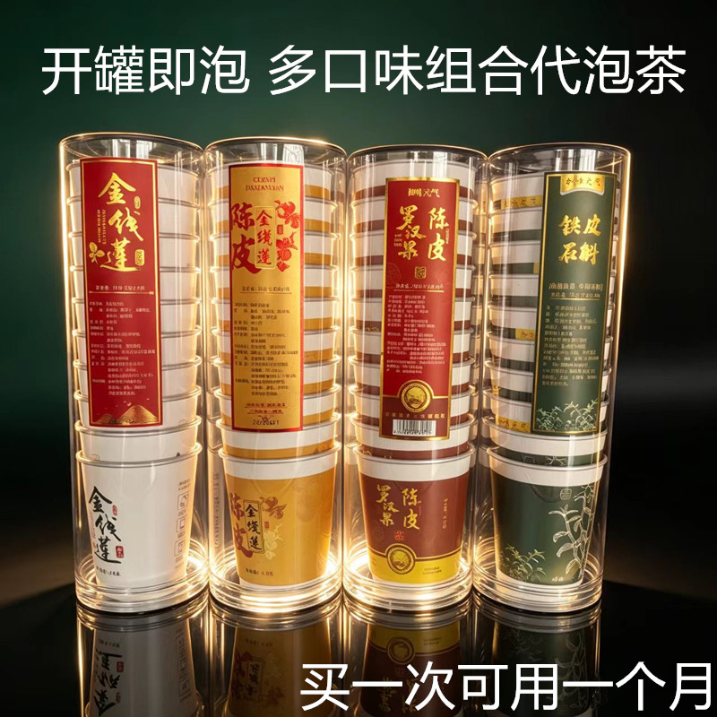 养生茶花茶金线莲土楼