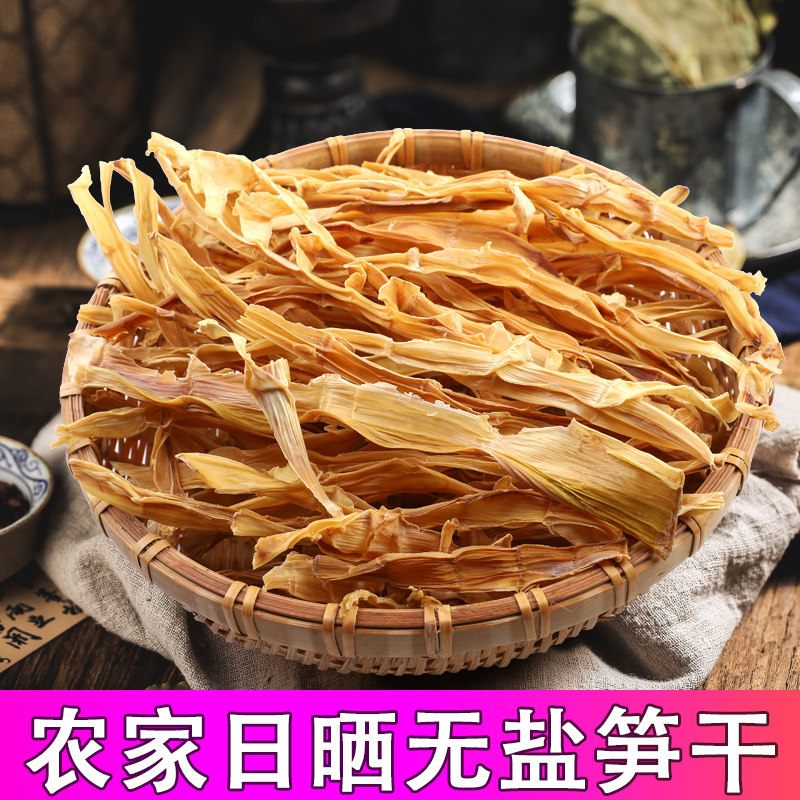 竹笋干土楼特产干货农家自制嫩笋干笋尖干笋干冬笋笋500克无老根