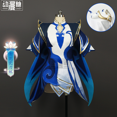 动漫糖 英雄联盟LOL 青花瓷刀妹艾瑞莉娅COS服装假发鞋子