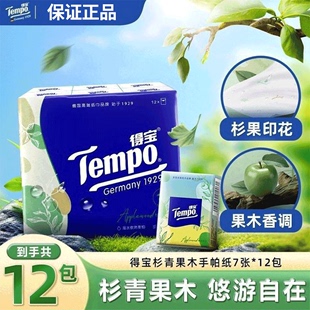 Tempo得宝手帕纸衫 青果木4层加厚12包面巾纸卫生纸外出便携实惠装