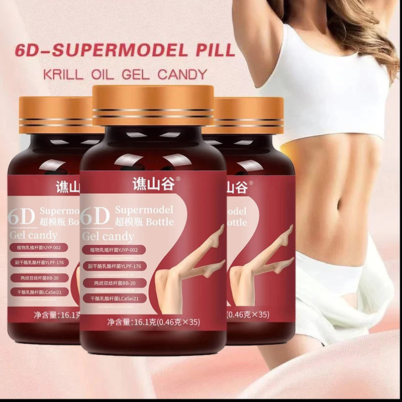 谯山谷6D-Supermodel超模瓶Bottle升级金标高货 正品直播同款