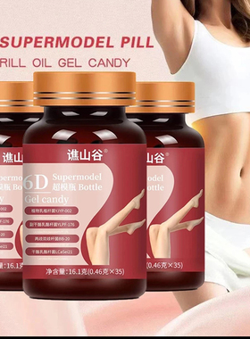 谯山谷6D-Supermodel超模瓶Bottle升级金标高货 正品直播同款