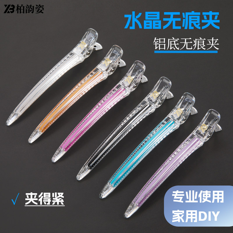 无痕鸭嘴夹美发夹子发型师专用理发烫染分区定位长鸭嘴夹造型专用