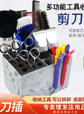 南美姿色剪刀插座收纳盒
