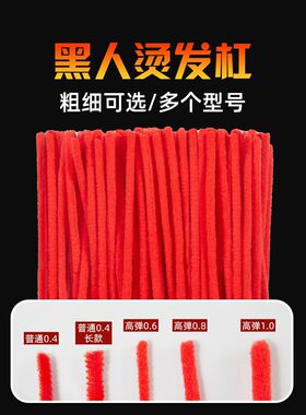 烟花杠子黑人烫发烟花棒美发用品杆烟花烫摩根卷发工具冷烫烟花杠
