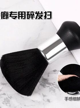理发师专业刷子美发软毛刷剪发扫头发清洁刷碎发刷家庭理发店用品