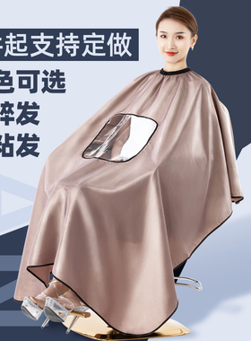 网红理发围布发廊专用剪发不沾发高档专业美发围裙潮透气定制logo
