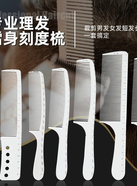 理发店专业刻度耐高温分区尖尾