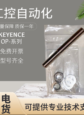 原装正品基恩士型LR-Z系列OP-87404/87407/73864质量保障