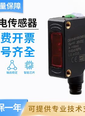 DOB ELCO宜科型OS10-AKL350CP6/AK65CN6方型光电传感器 质量保障