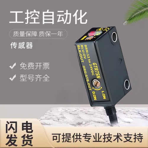 原装竹中光电开关传感器 GTR7SN/GTR5RN GTL5RN 假一罚十 质保1年