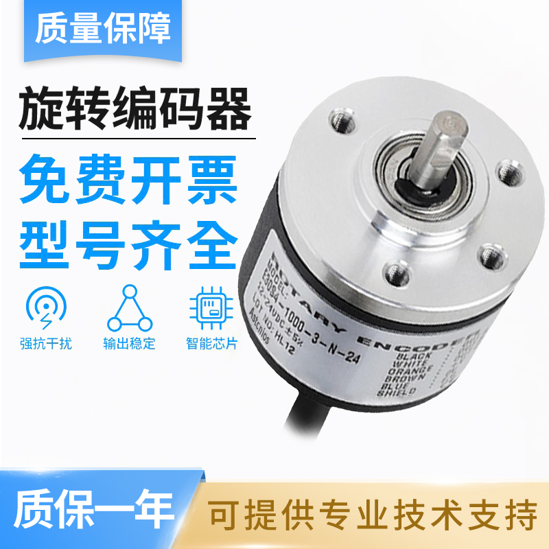 奥托尼克斯型编码器E30S4-3-T-24/3-N-24/3-V-24/6-L-5/500-1024