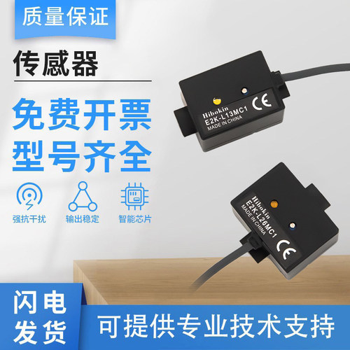位液传感器开关放大器内置EL-SRX613/E2K-L26MC1/L13MC1