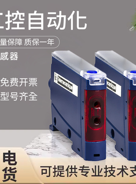 原装施耐德 XUDA2NSML2 对射型光电传感器开关质量保障
