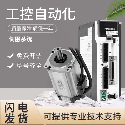原装松下伺服驱动电机MBDLN35SE LN25BE HT2510E LT25SF质量保障