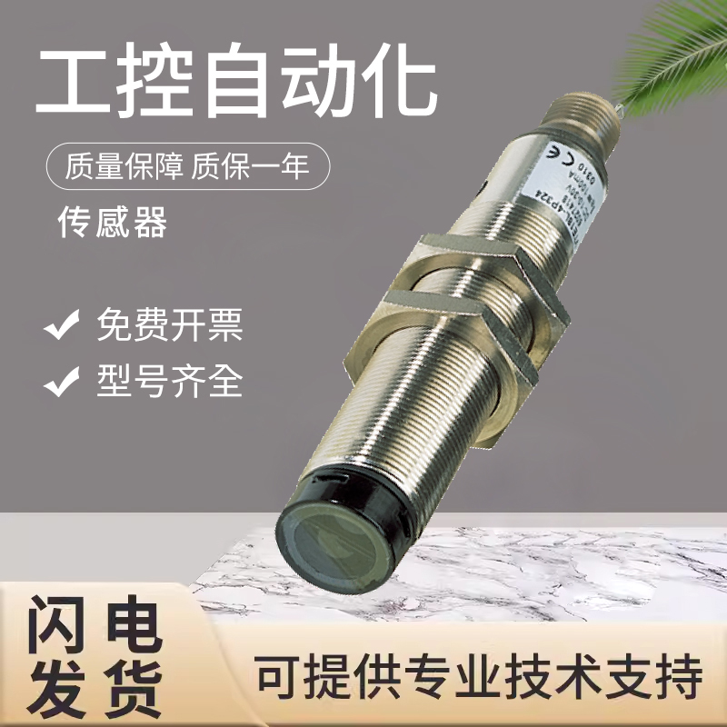 原装施克SICK西克VL18L-3F324光电开关传感器 质量保障 技术支持