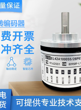 意尔创型编码器ER42A1024Z8/24L6X6PR2 ER42A1024Z5/28P6X6PR2