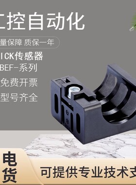 原装SICK施克西克安全光幕安装支架BEF-SLIT-MASK-G6 3SHAHPKU4