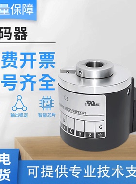 意尔创型旋转中空轴编码器中心EL63G 120S5/28P8X3PR 1000p 全新