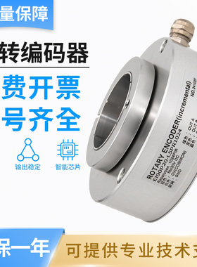 宜科型大孔径编码器EI90P20/P25/P30-L5PR/L6PR/H6PR/E4PR/P6PR