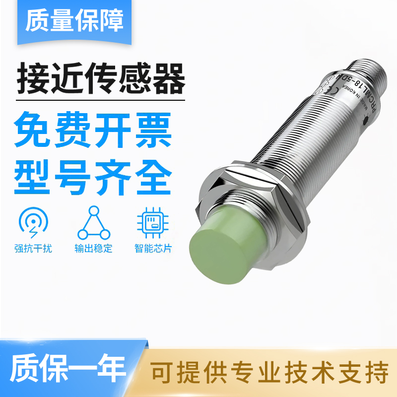 PR系列接近开关传感器PRCML18/PRCM1212-2DP2-8DN 品质保障