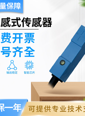 山武型直流两线式方形接近开关传感器FL2R-7J68-L/FL2S-4K6H