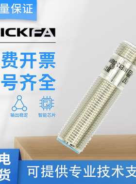 SICK FA传感器IME12-04BPOZC0K/04BPOZC0S/10NPSZC0S/02BPSZC0S