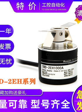 光洋型中空编码器TRD-2EH1000A/B/V/BF/1024/2000/2500/3500质保