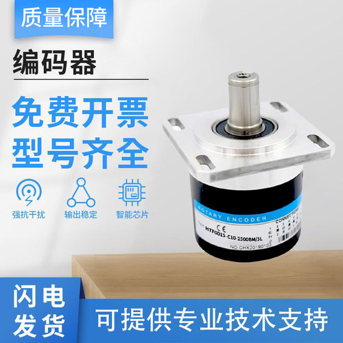 数控机床主轴编码器HTF6015-08CY C10-1024BM/5L 2500 质量保障