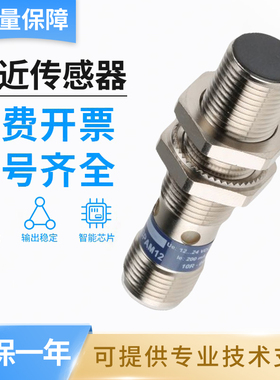 施耐德型XS1系列电感式接近开关传感器XS118BLPAM12C/112BLNAL2C