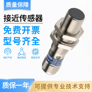 施耐德型XS1系列电感式接近开关传感器XS118BLPAM12C/112BLNAL2C
