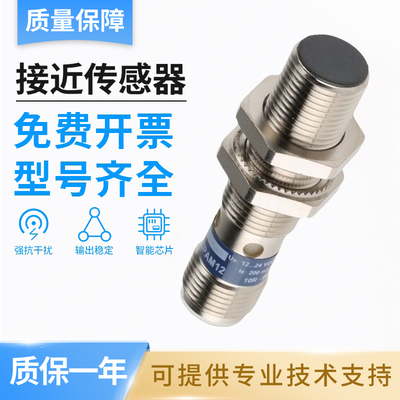 施耐德型XS1系列电感式接近开关传感器XS118BLPAM12C/112BLNAL2C