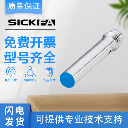 SICK FA电感式接近开关传感器 IHM06-02BPSVT0KS01 质保一年