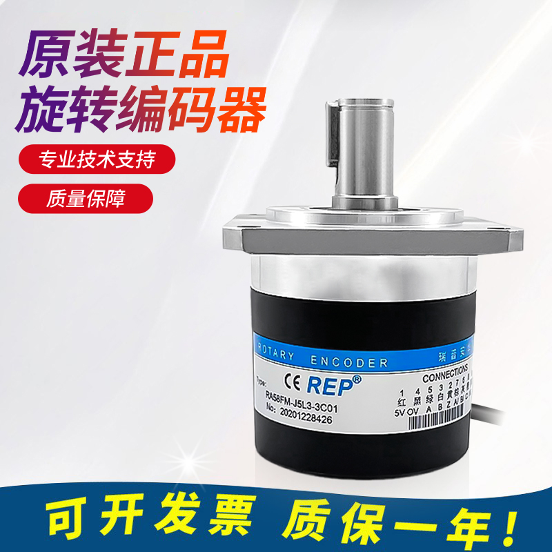 原装瑞普实心主轴旋转编码器 RA58FM-J5L3-3C01 质量保障
