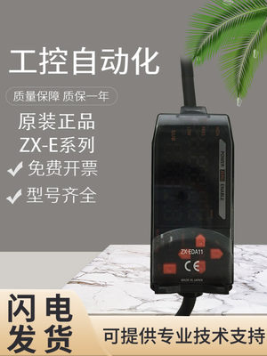 原装欧姆龙ZX-EM07MT/EDA11/EDA41/EMO2T接近开关传感器/放大器