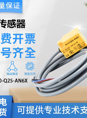 图尔克型接近开关NI10-Q25-AN6X/AP6X传感器 质保一年